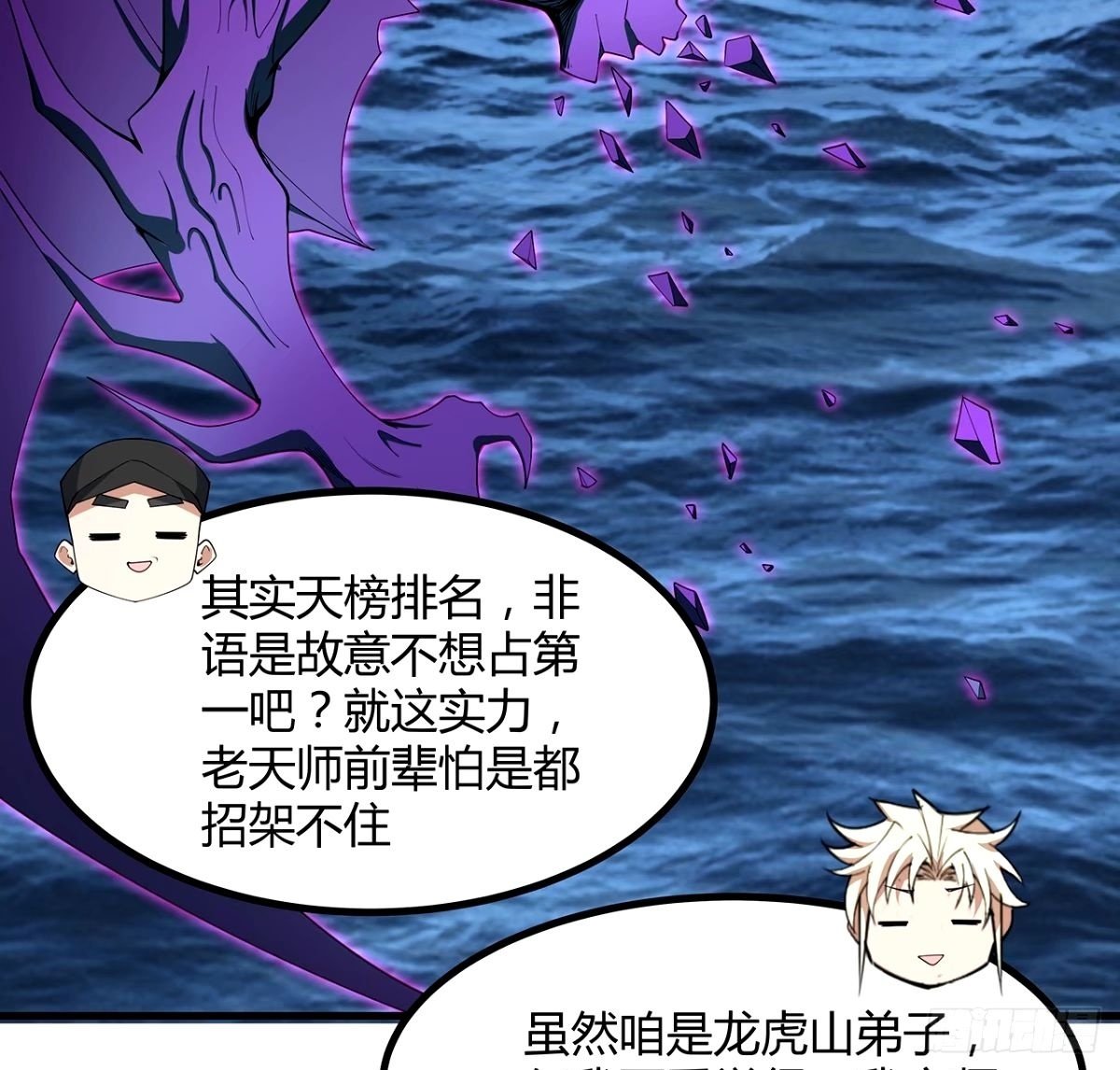 210话 小瞧你了49