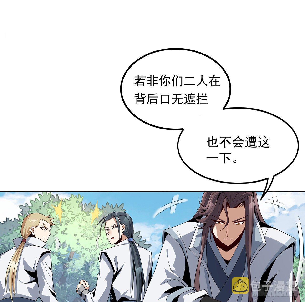 10话 师姐惹事师弟负责30