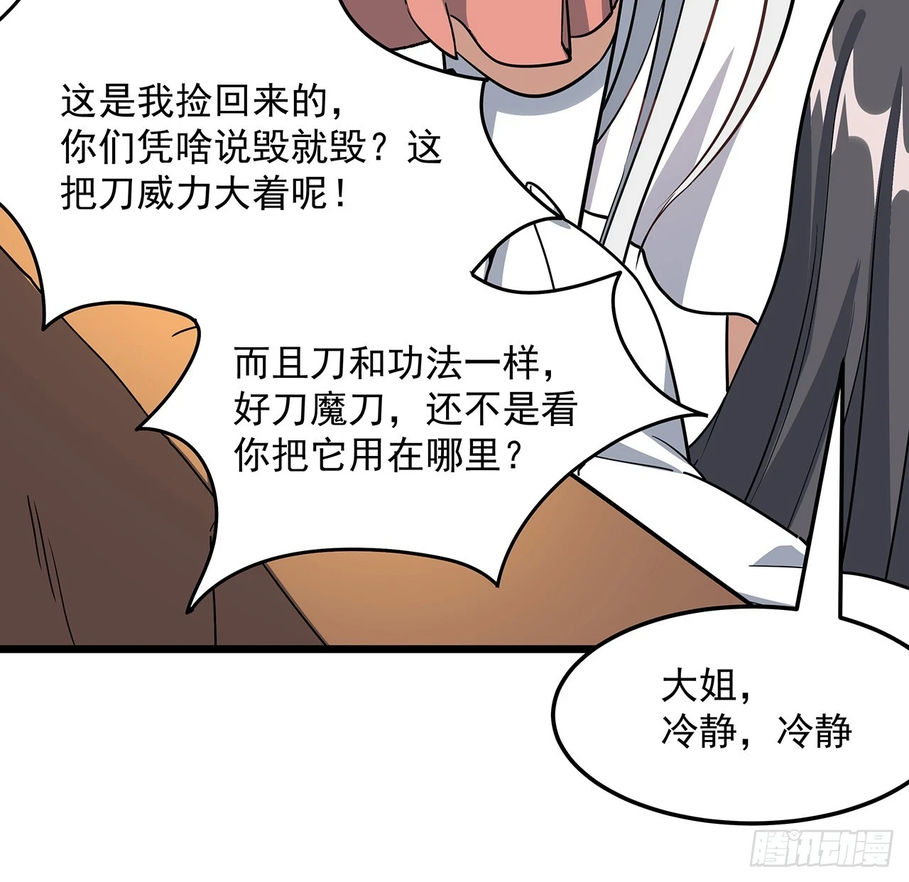 180话 大姐捡的宝贝54