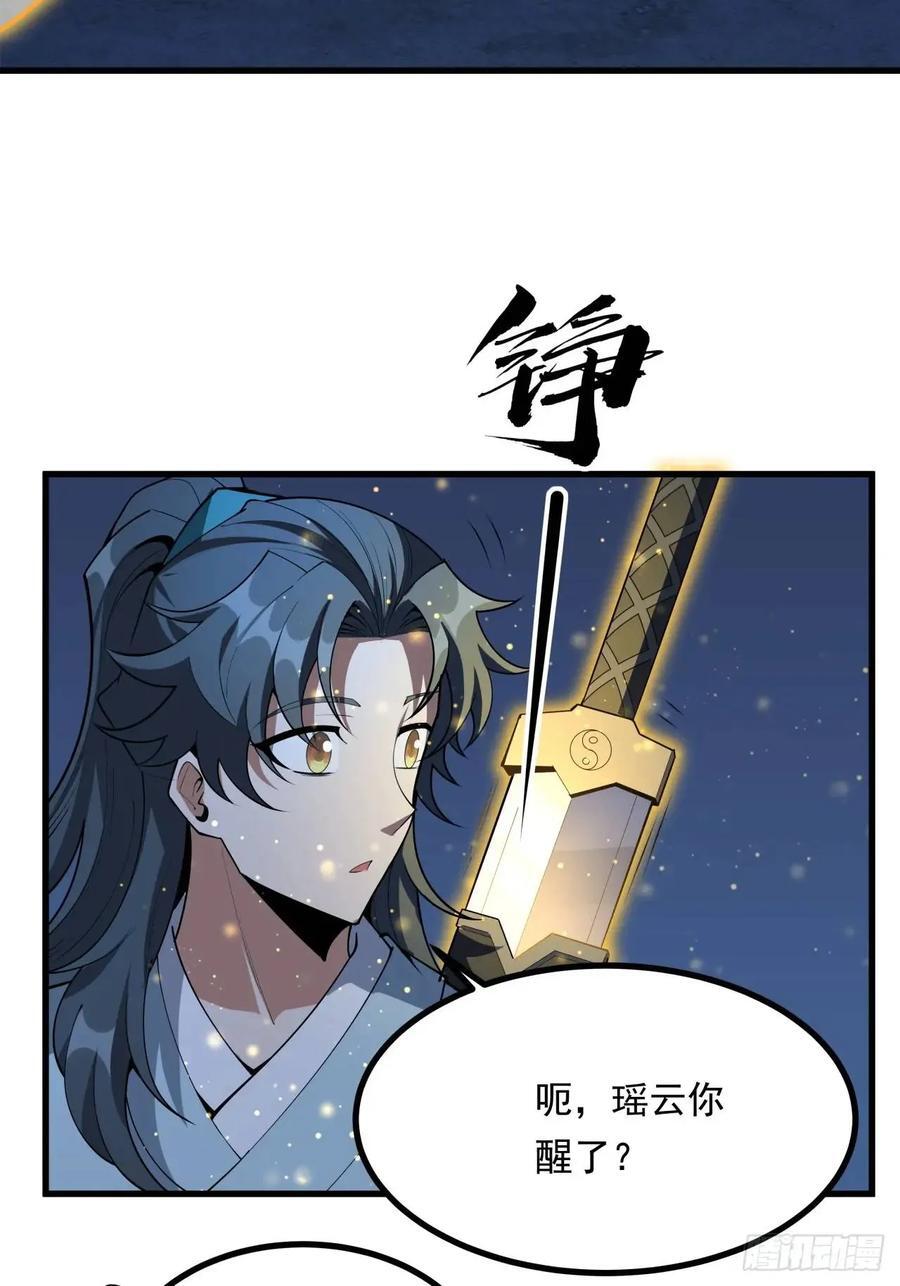 247话 好好交流46