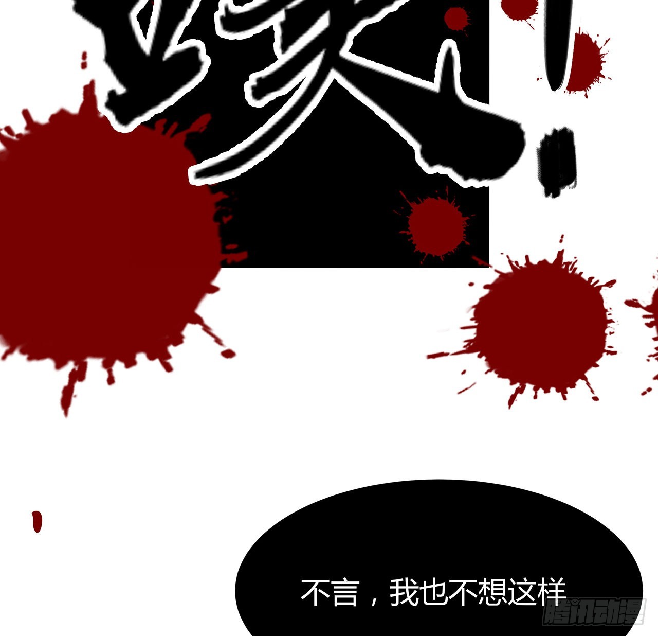 98话 忽如其来的变故56