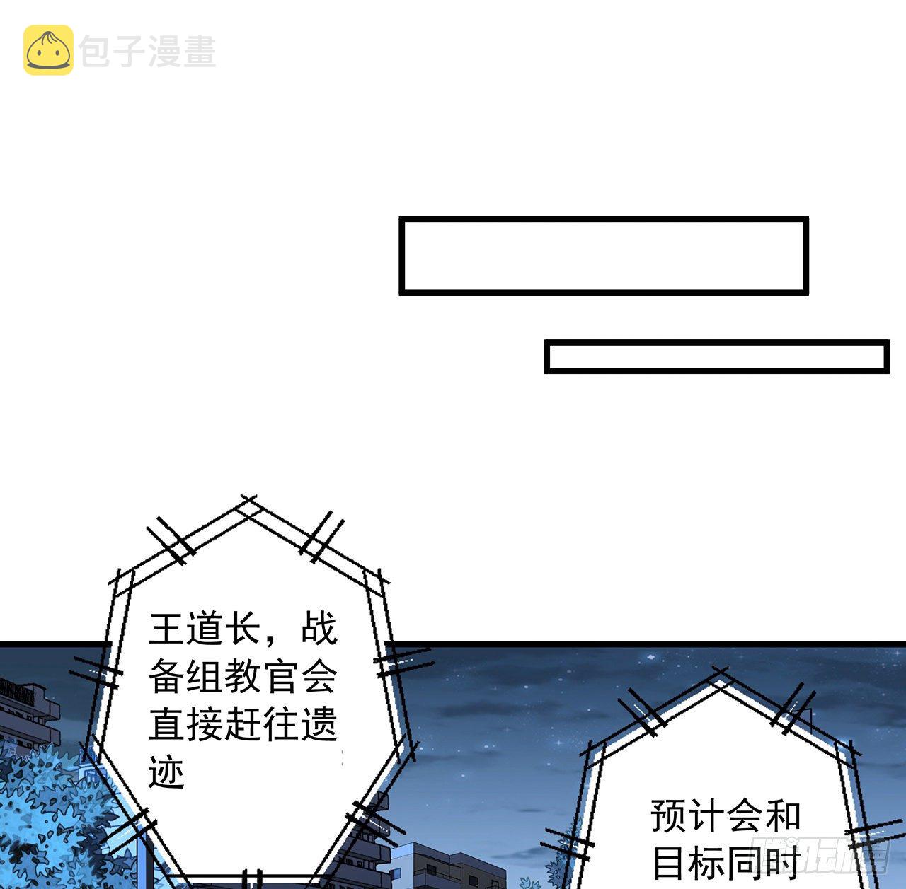 82话 带师姐上天50