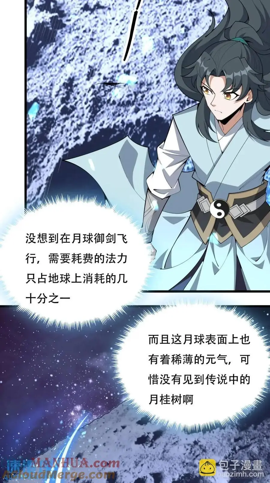 256话 月宫所属权16