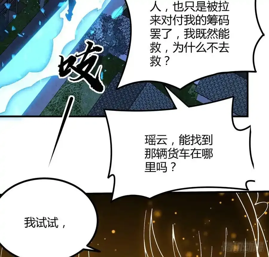 221话 脑子一热47