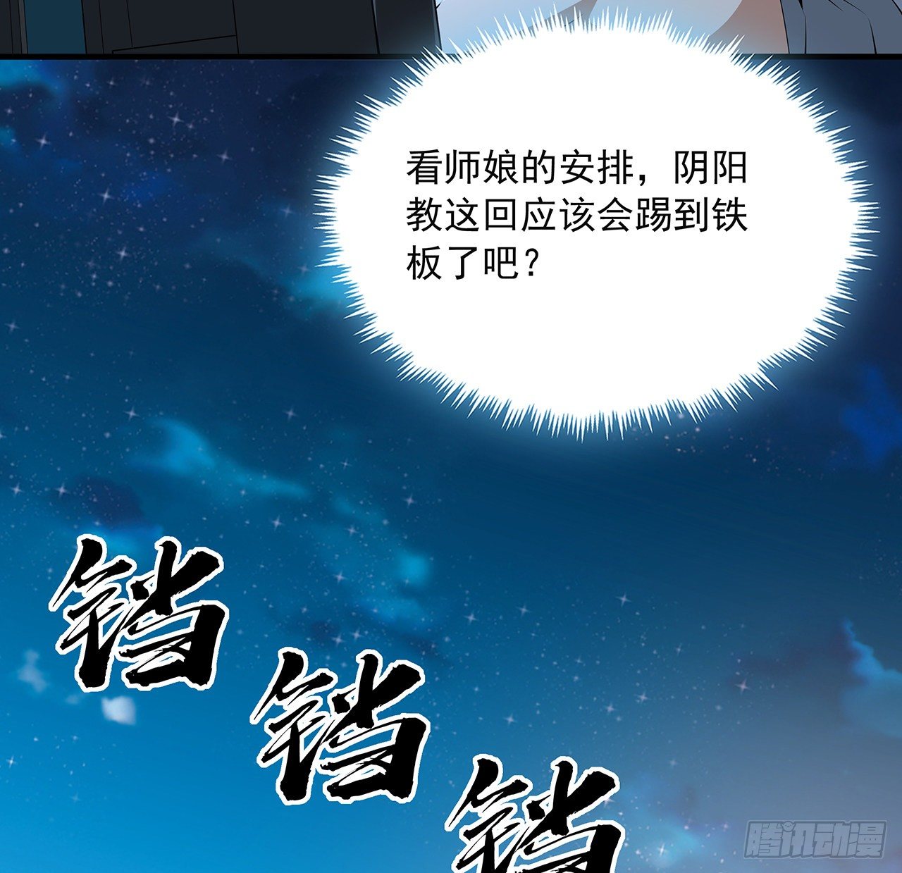 67话 武当失火43