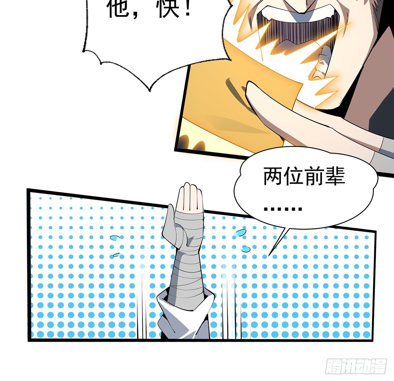 58话 金丹大佬从天降43