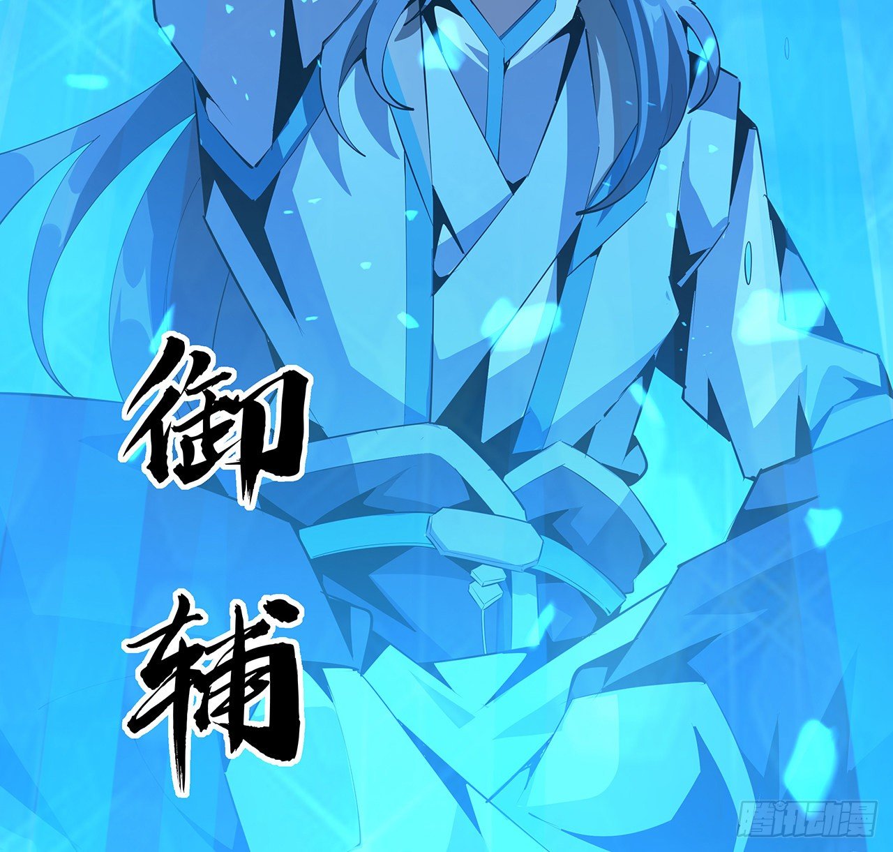 62话 一不小心就圆满54