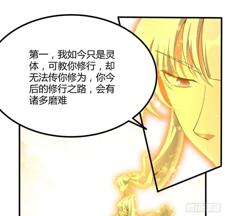 196话 小妙的拜师31