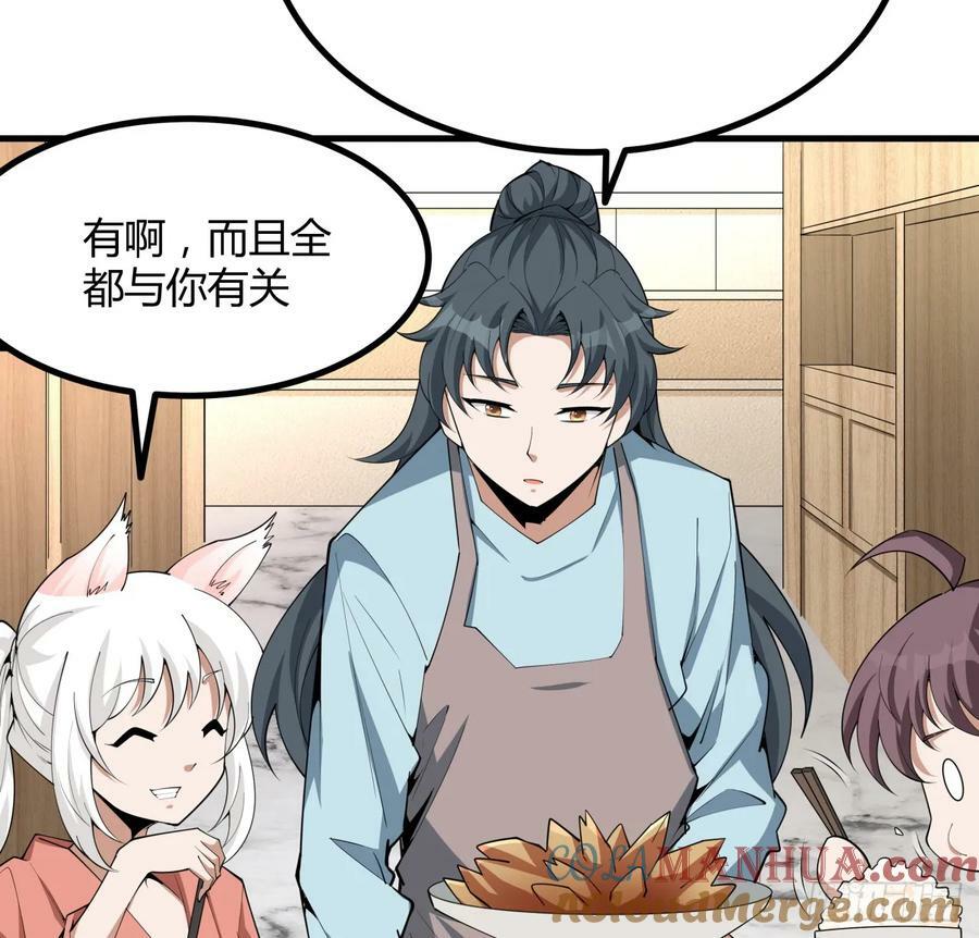 204话 又见面了6