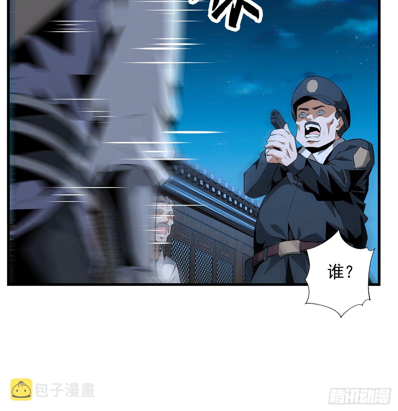 25话 当道士遇上警察51