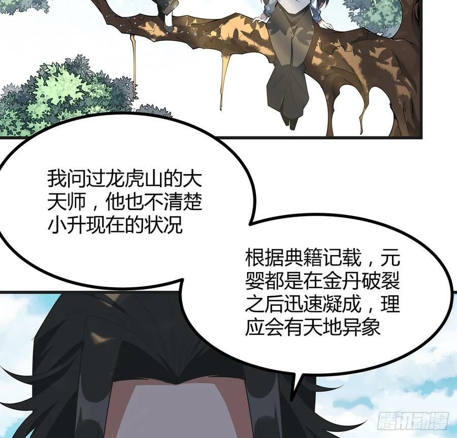 200话 引发天劫8