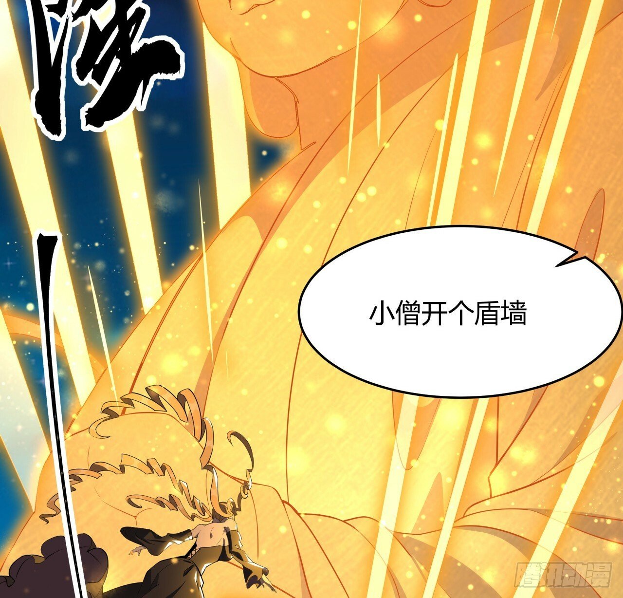 209话 知道死字怎么写么？15