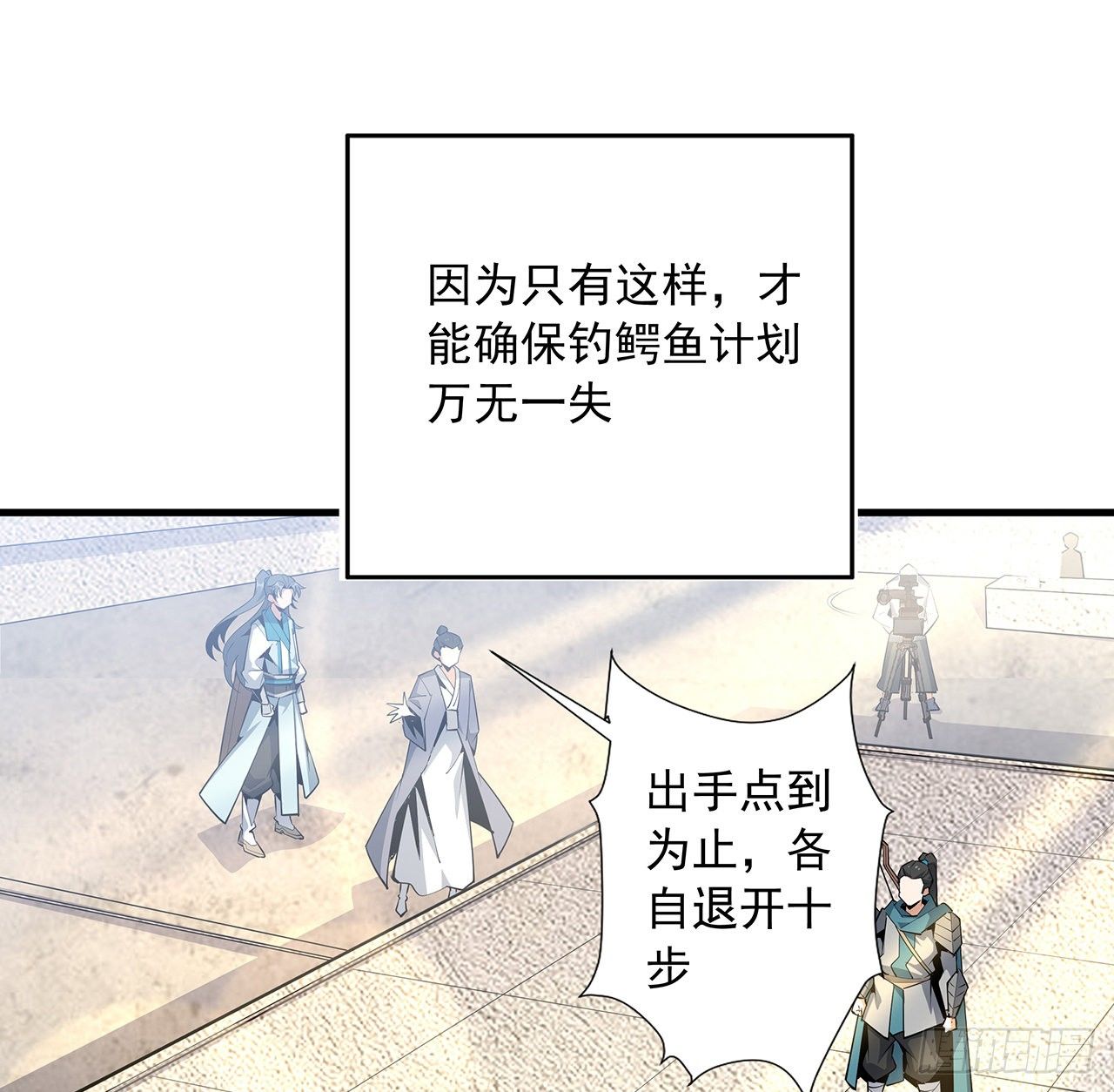 74话 作假师徒两5