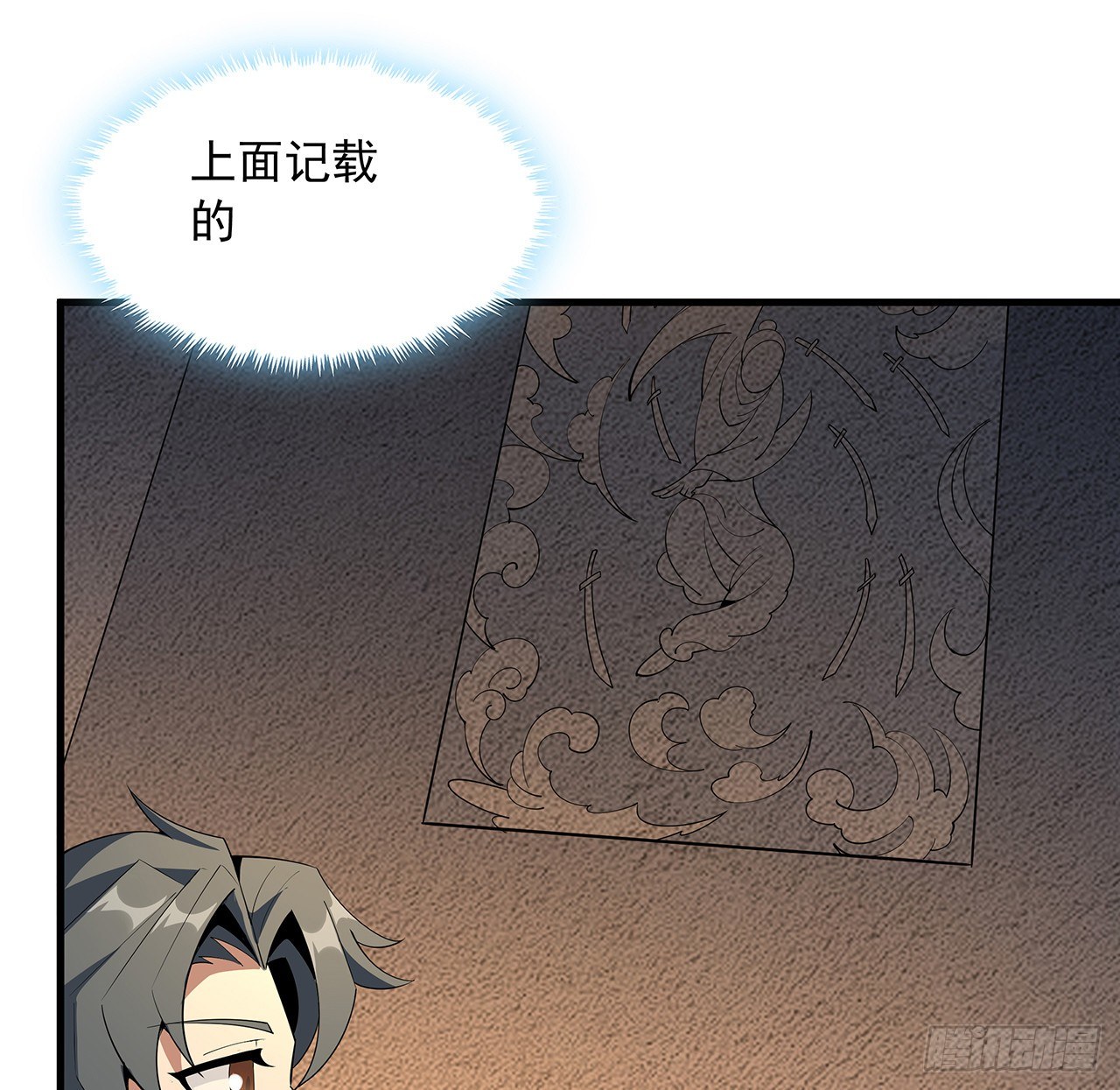 63话 今日闯关55