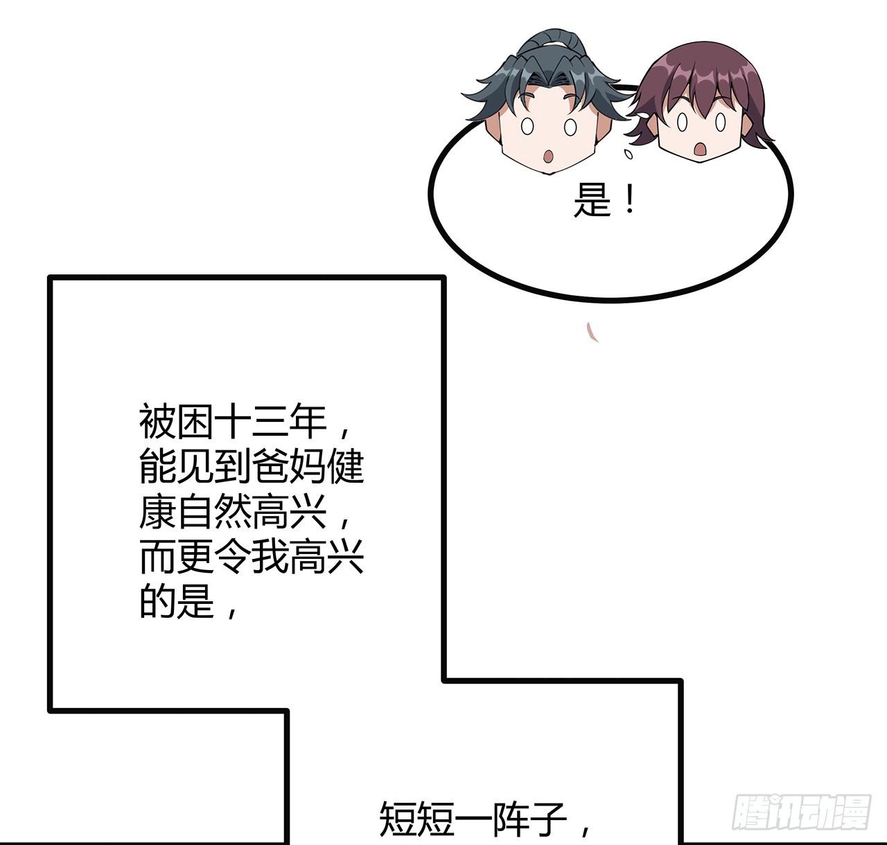 160话 在线等，挺急的48