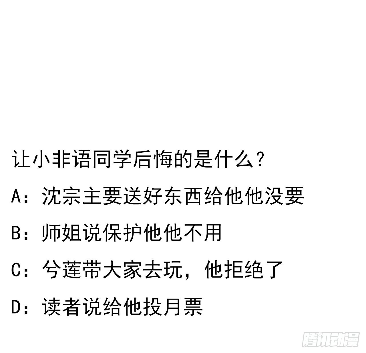 119话 一声！69