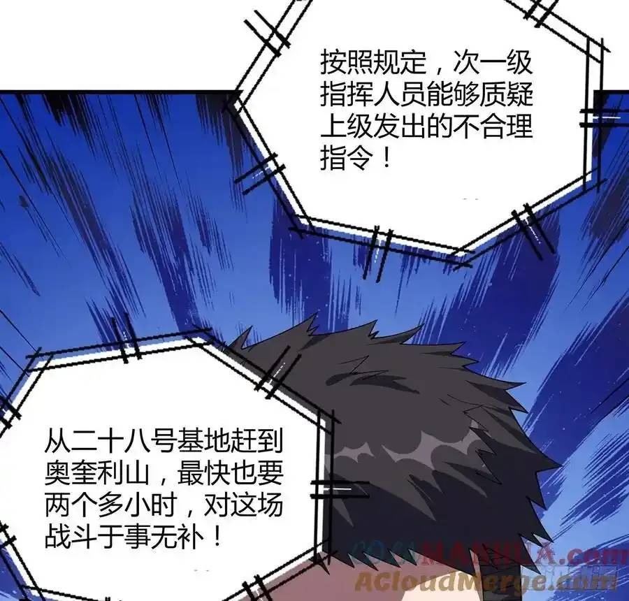 220话 他值得！33