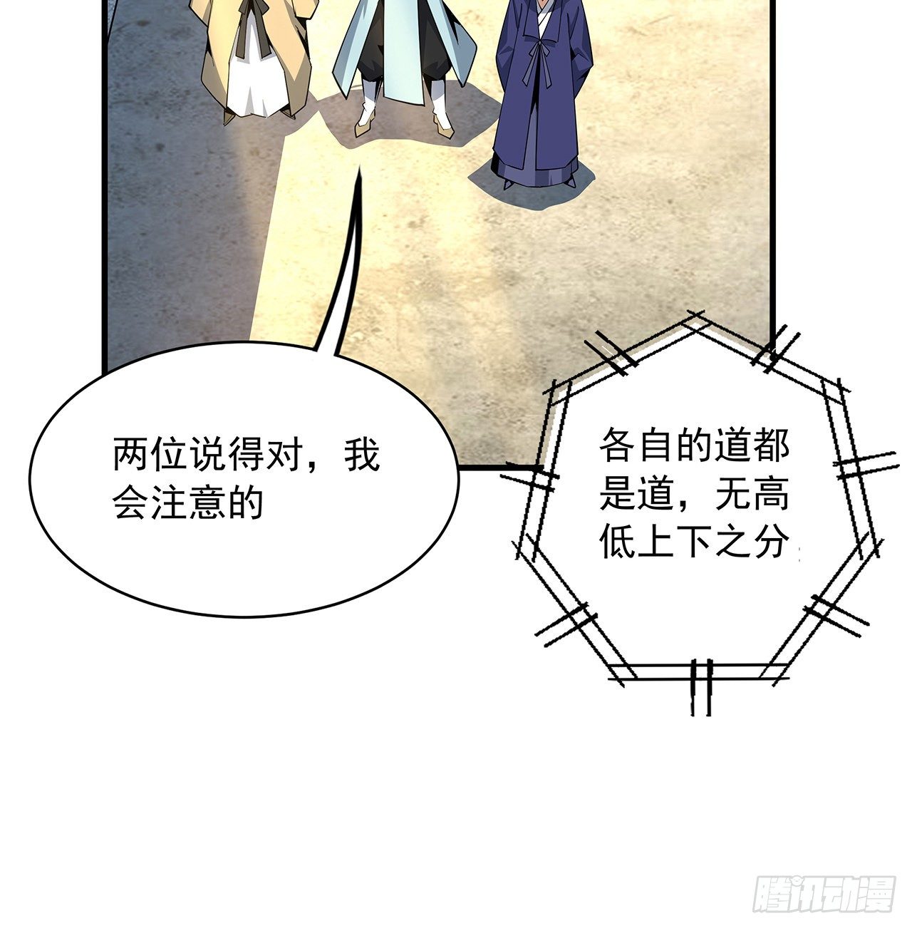 73话 本师弟哪里小？！51