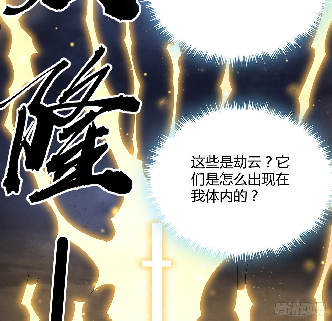 149话 最远的距离33