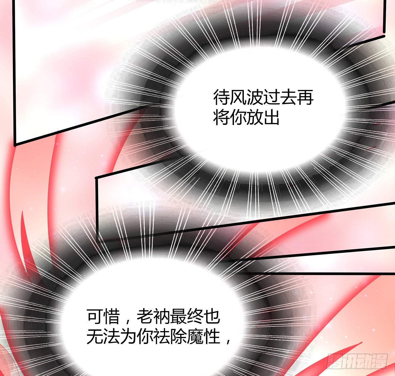 106话 师姐，放心31