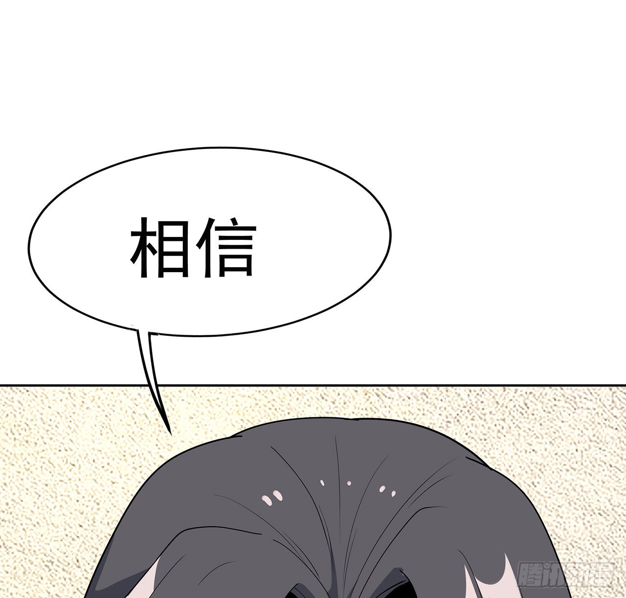 93话 相信师弟11