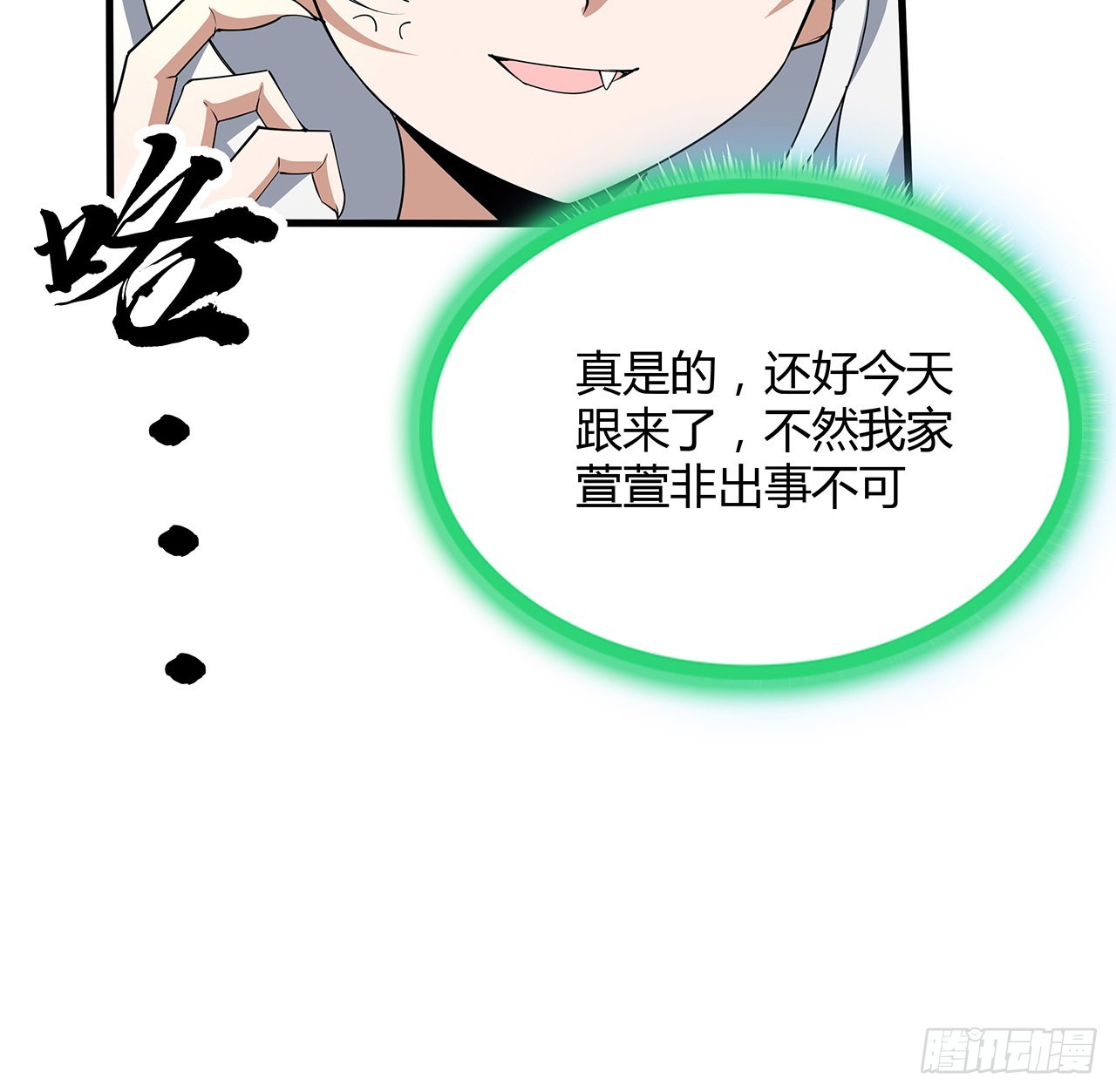 121话 茶里有毒53