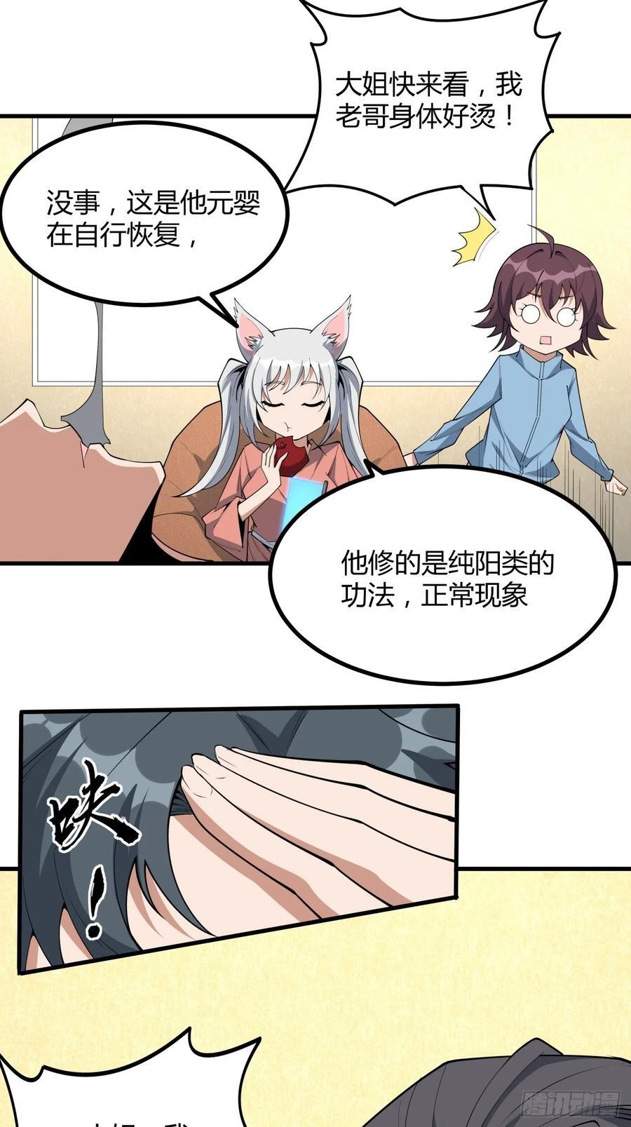238话27