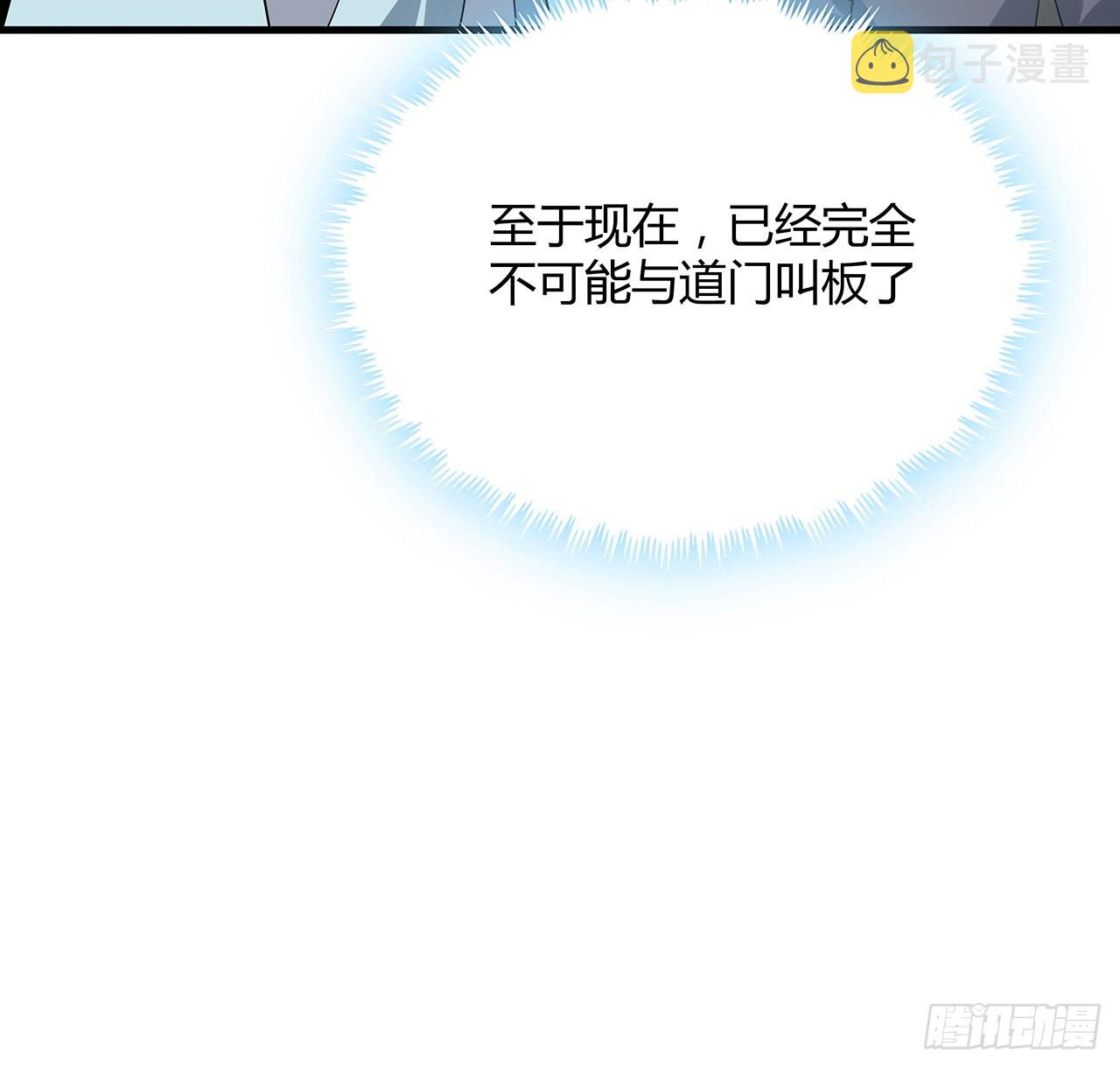 121话 茶里有毒32