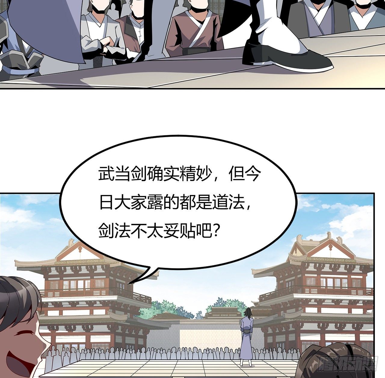 11话 剑法如何不算道法？39