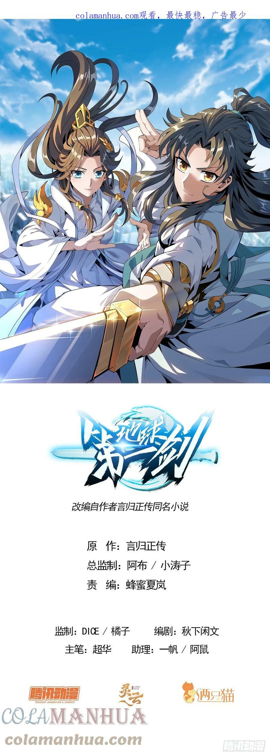 189话 天威示警的意义0