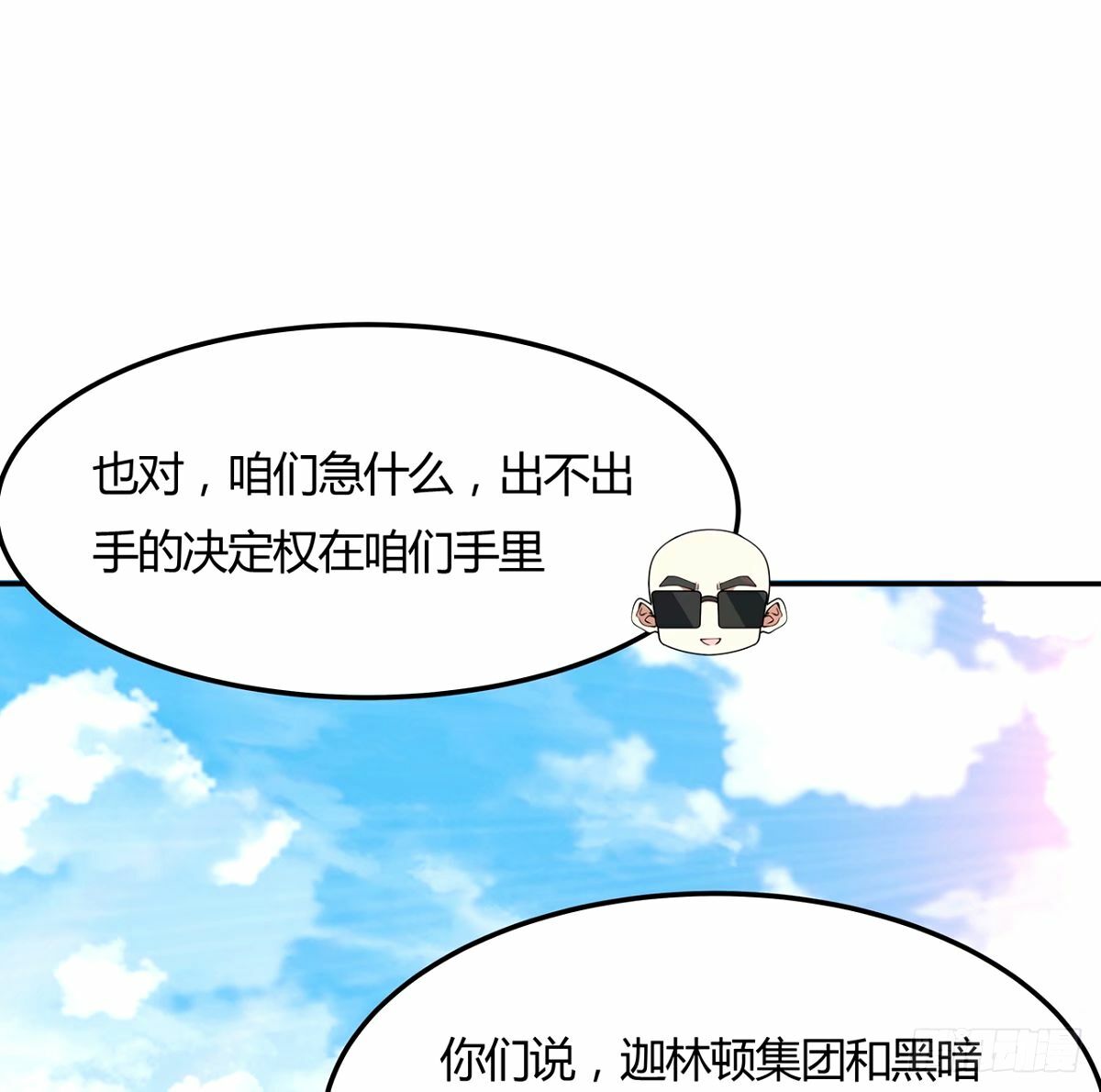 213话 心绪不宁7