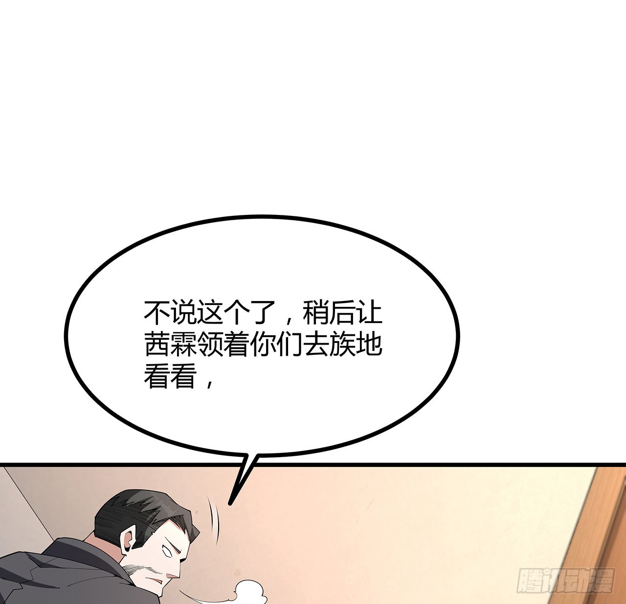 120话 装13过头了吧43