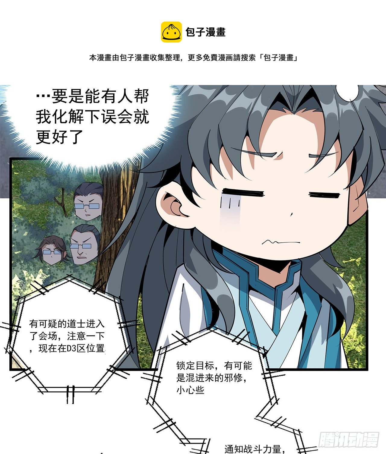 70话 如你所愿16