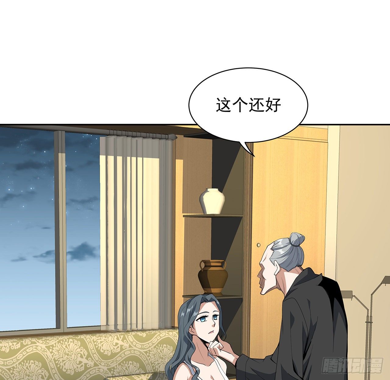 41话 敢伤害师姐，你找死3