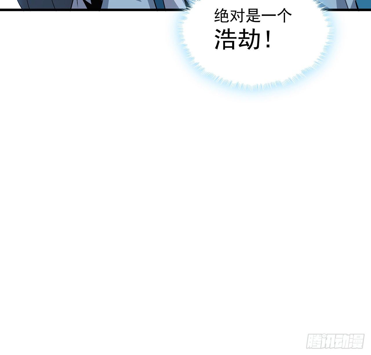 61话 紫岩寺古魔？53