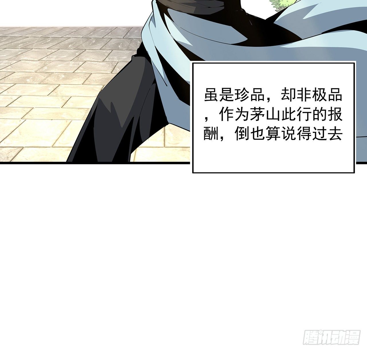 19话 互相送礼的两人46