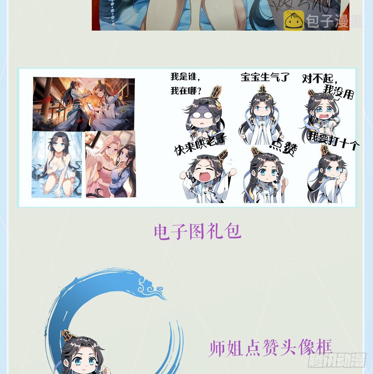 117话 一枝红杏出墙来68