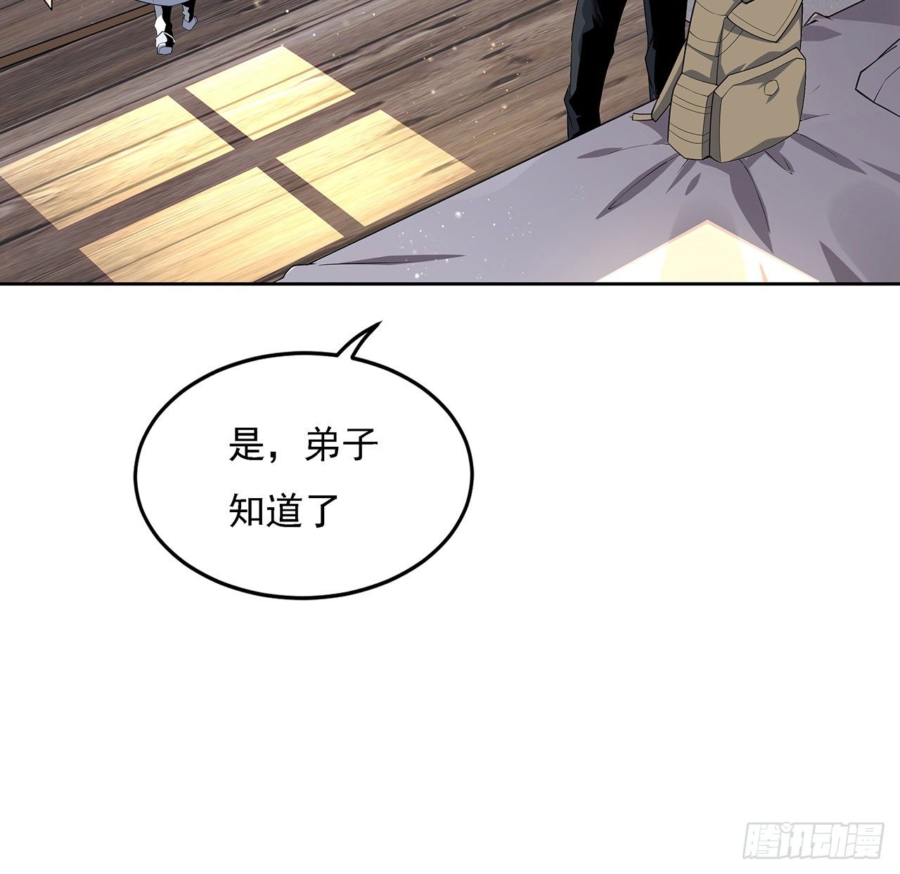 2话 师弟脑子没毛病？58