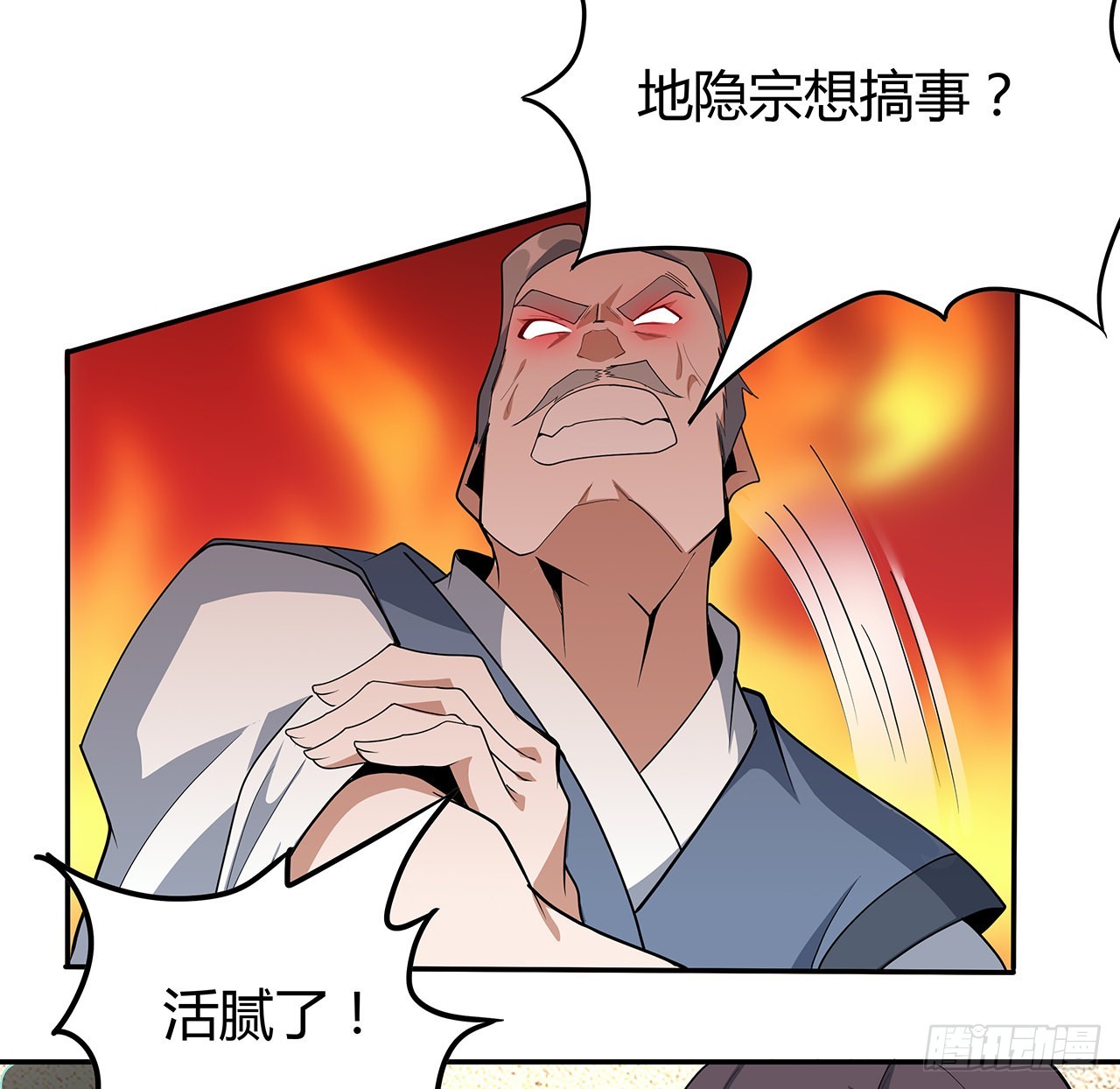 122话 演技真差！5