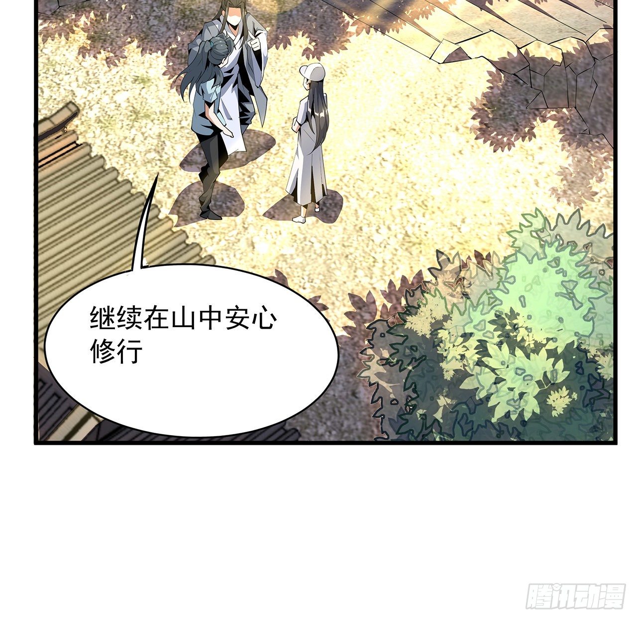 19话 互相送礼的两人27