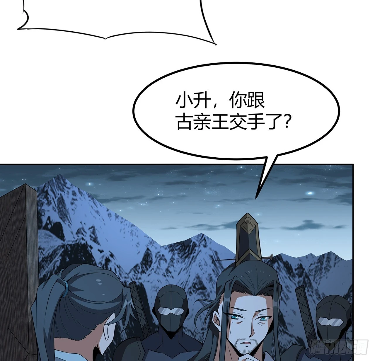 171话 装也是技术活50