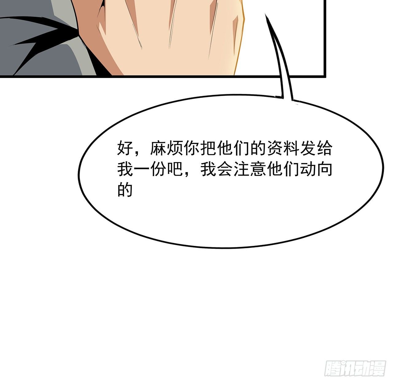 32话 打架不带我30