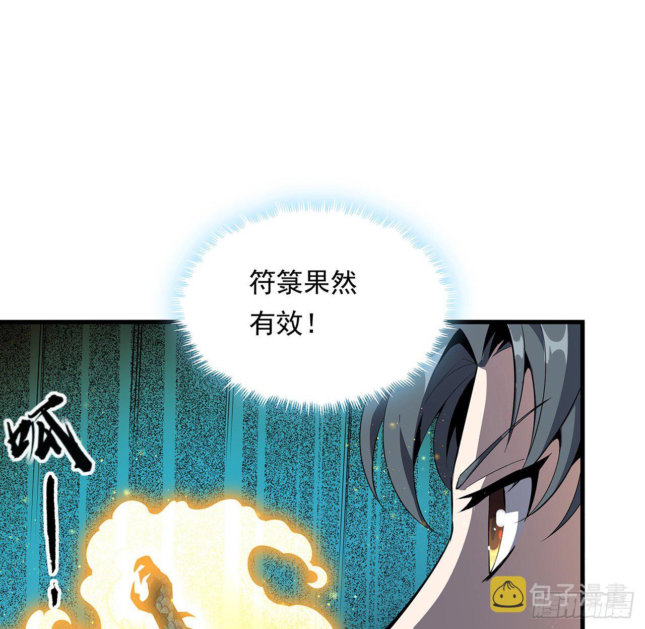 25话 当道士遇上警察30