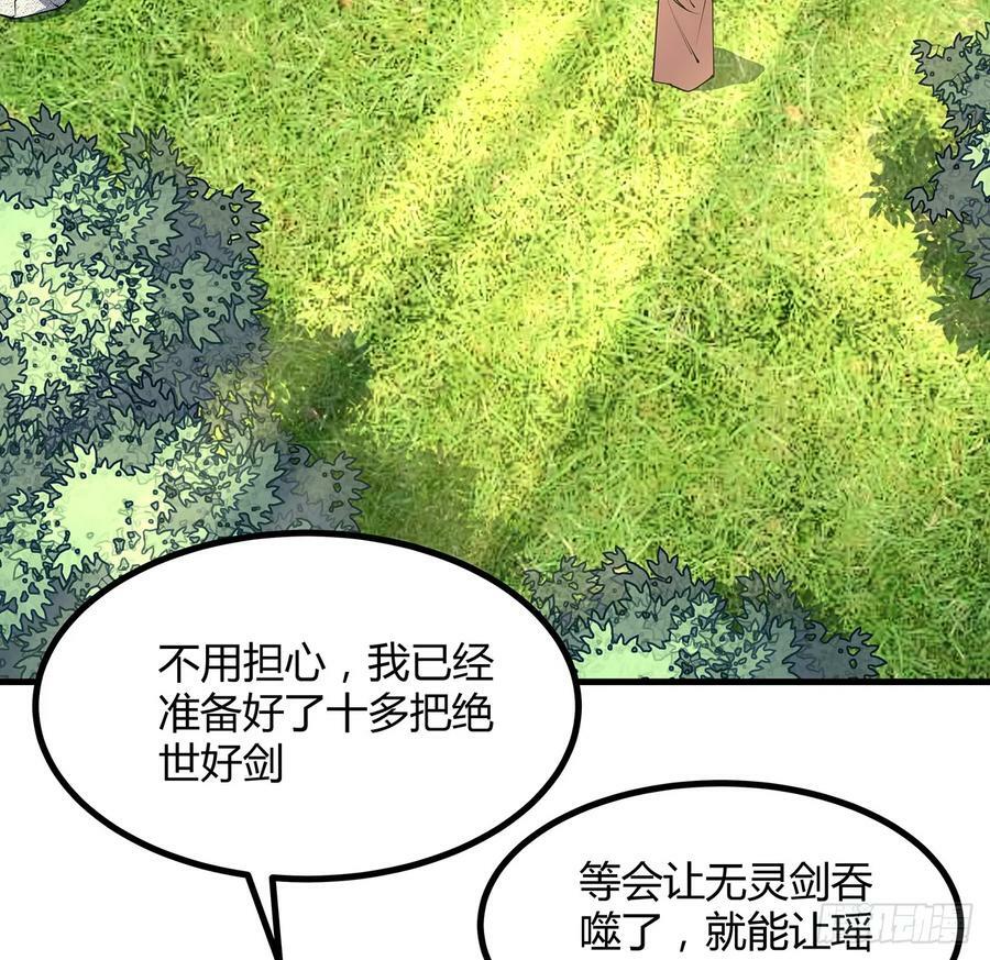 196话 小妙的拜师53