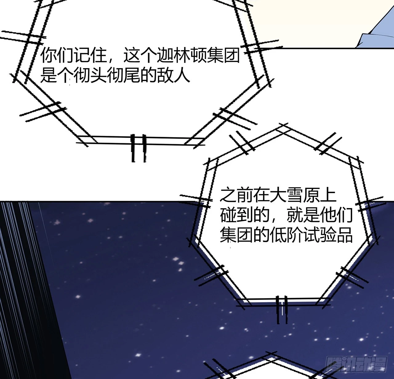 181话 新的敌人？33