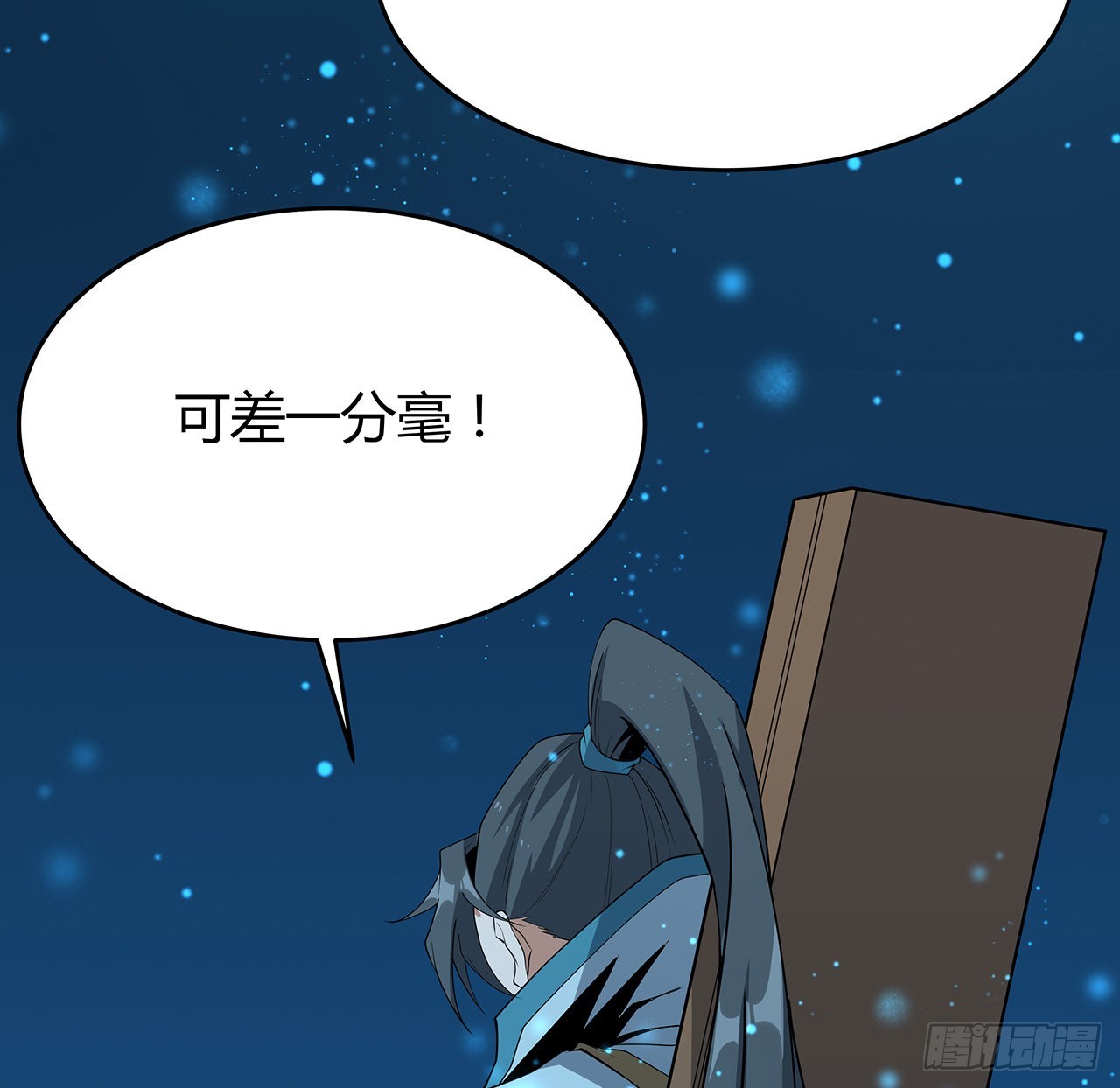 101话 师父没了上哪去找！8
