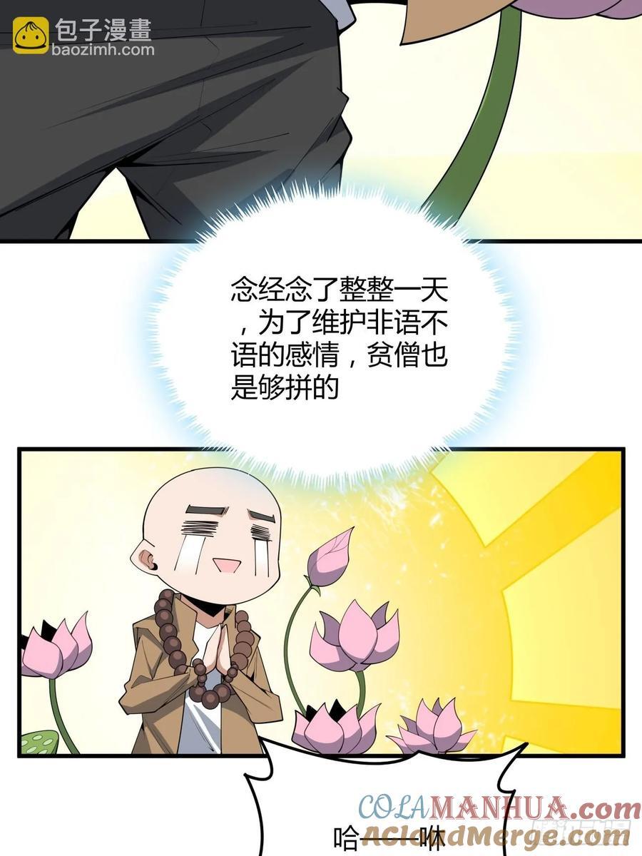 238话6