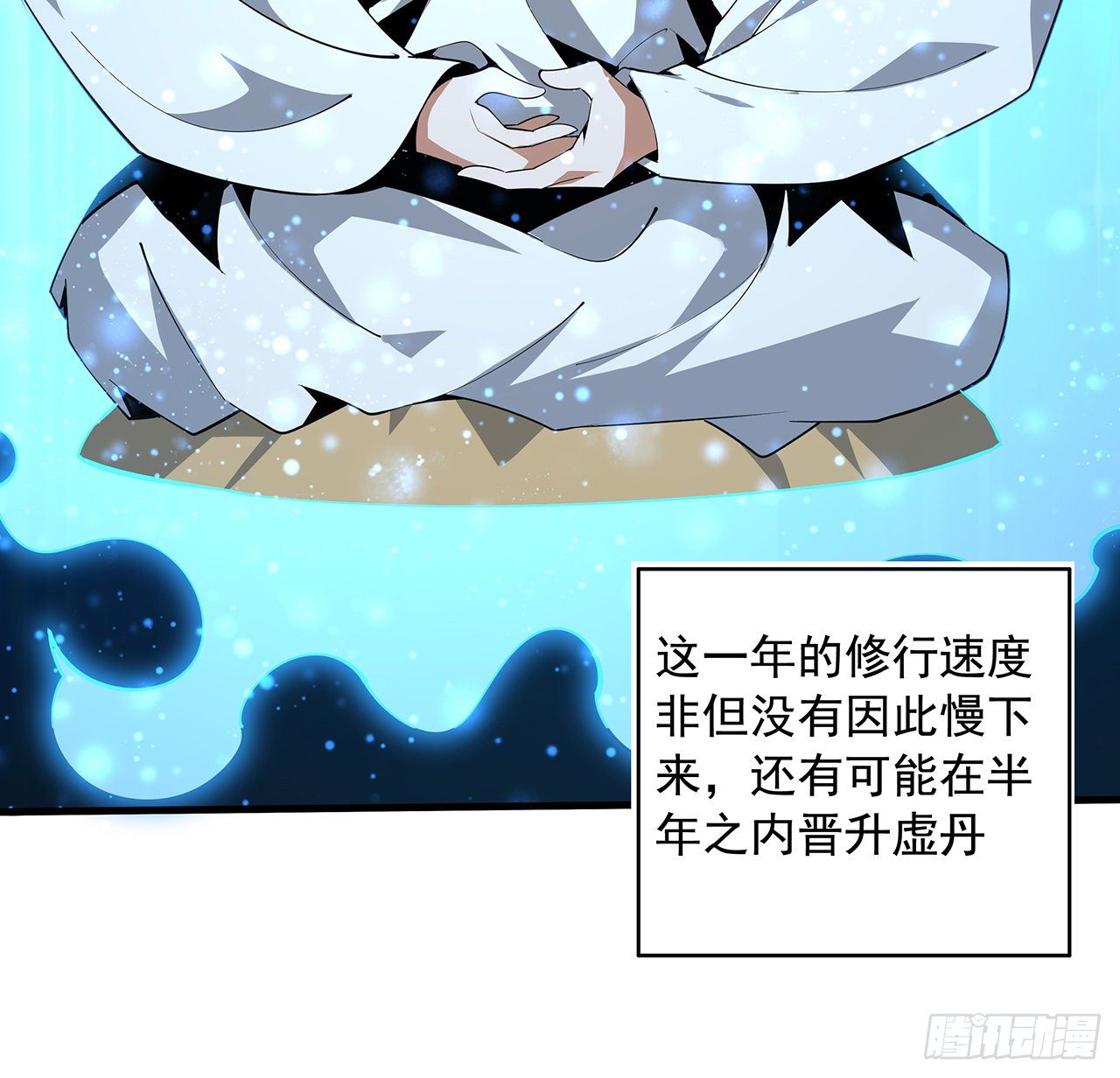 66话 终身荣誉长老49