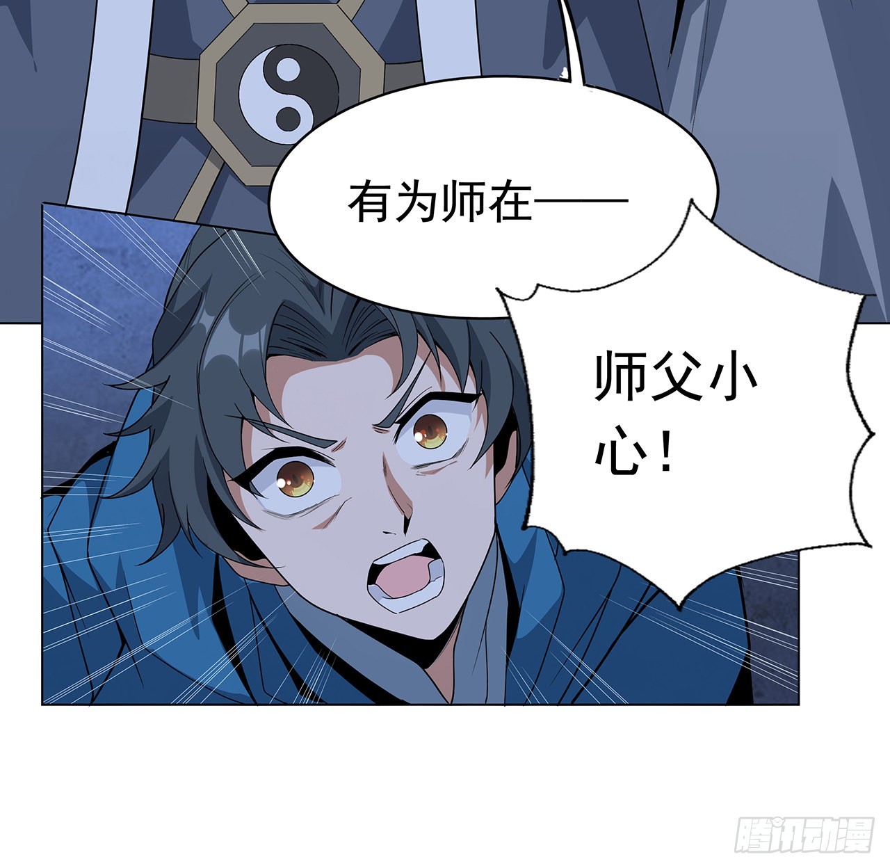 83话 仙子驾到24