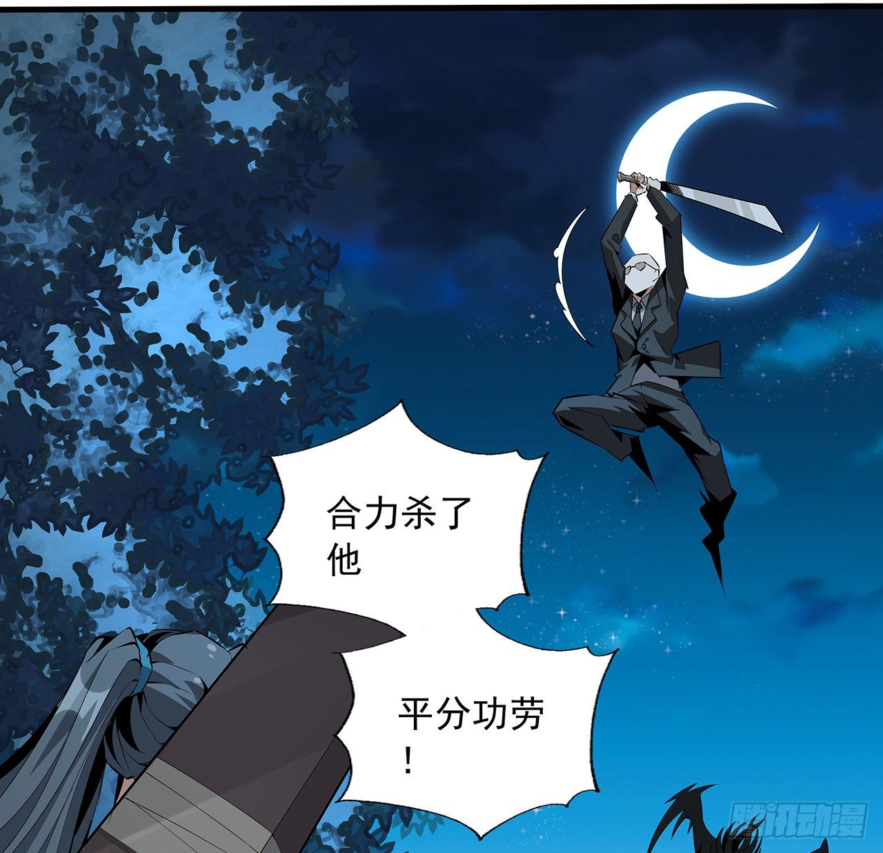 52话 谁才是邪修……29
